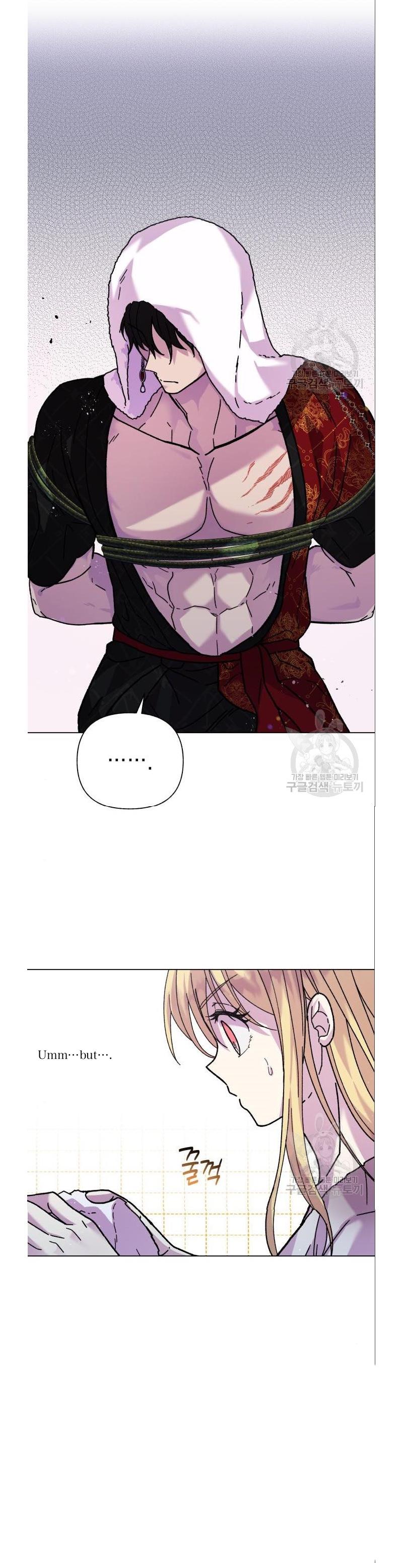 I Have the Dragon’s Heart Chapter 6 - Page 25