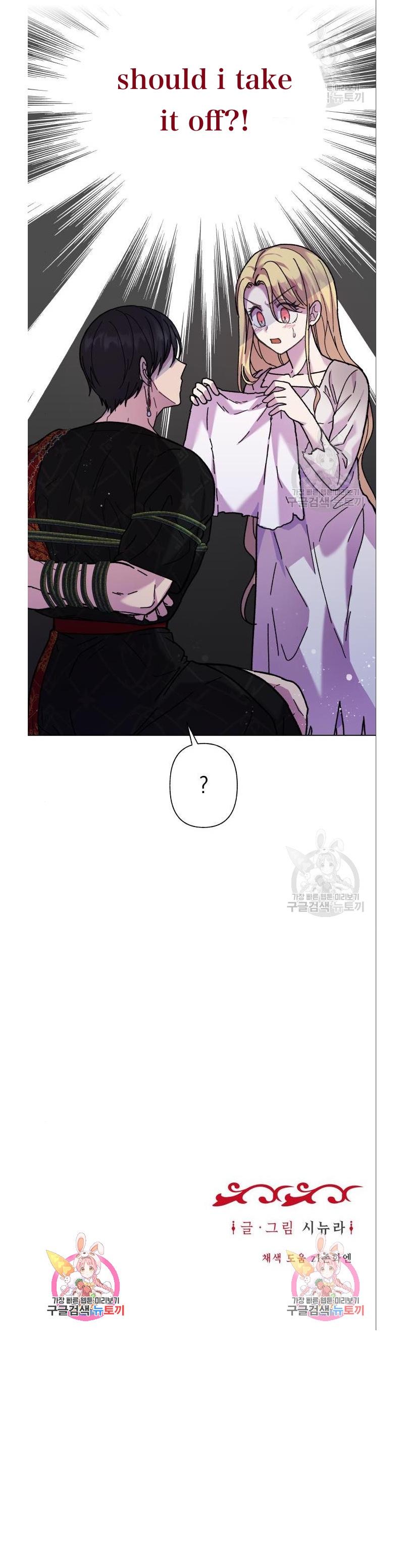 I Have the Dragon’s Heart Chapter 6 - Page 27