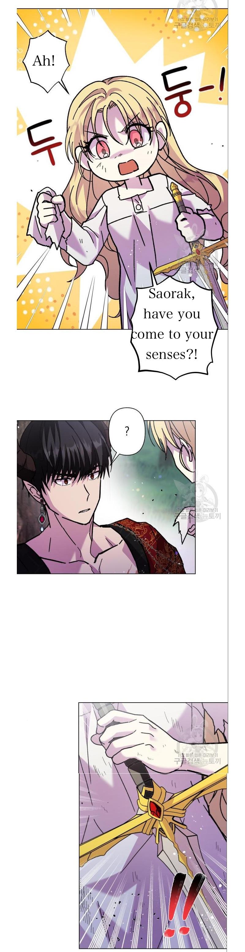 I Have the Dragon’s Heart Chapter 6 - Page 3