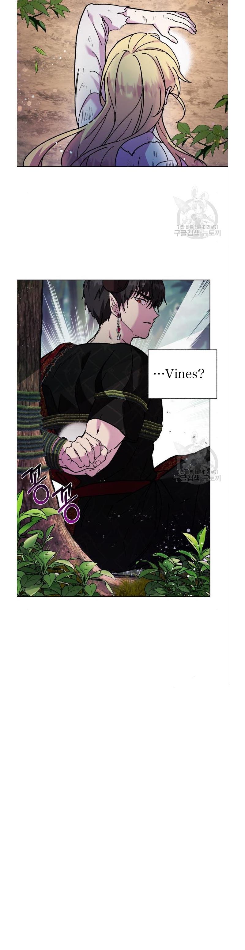 I Have the Dragon’s Heart Chapter 6 - Page 5