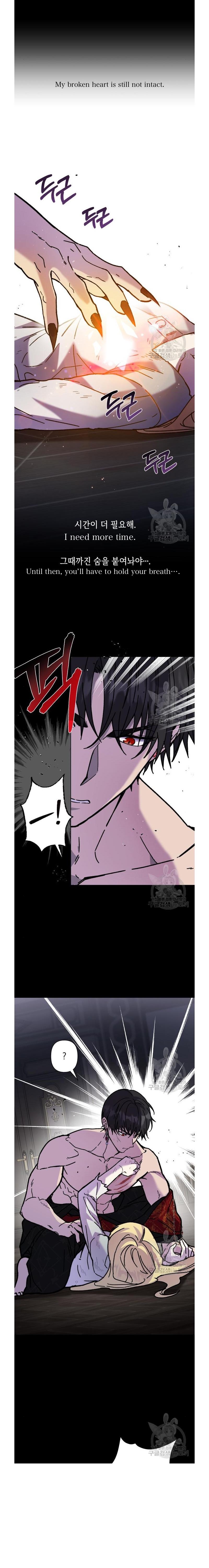 I Have the Dragon’s Heart Chapter 7 - Page 11