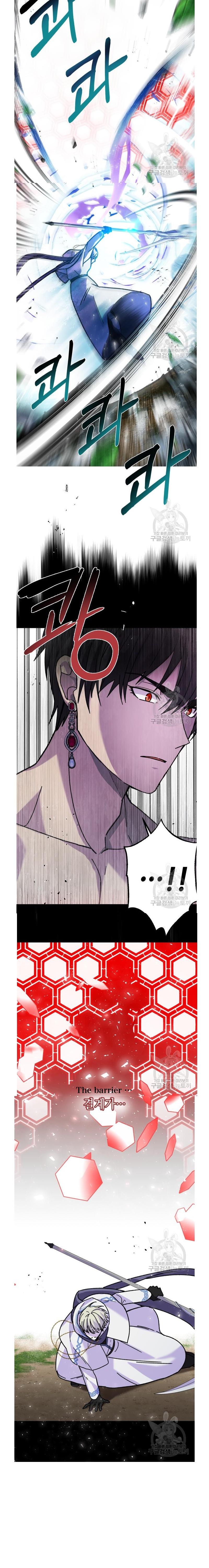 I Have the Dragon’s Heart Chapter 7 - Page 15