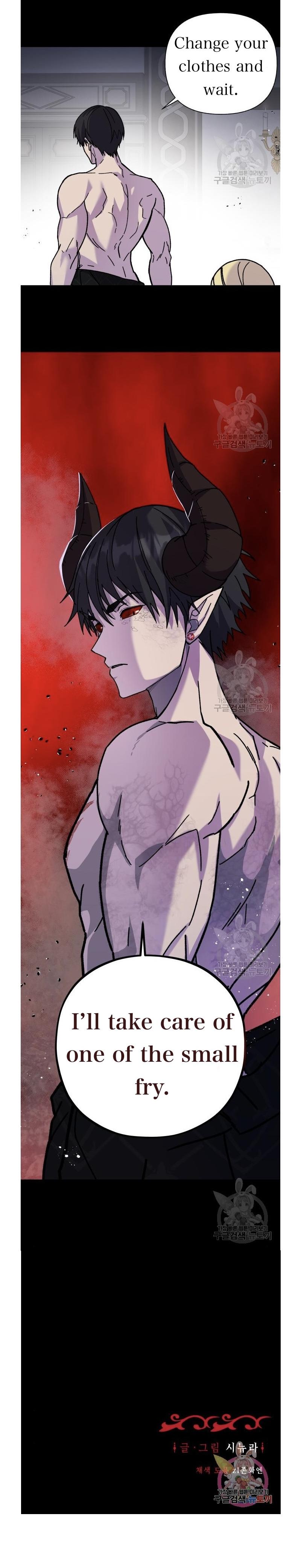 I Have the Dragon’s Heart Chapter 7 - Page 17