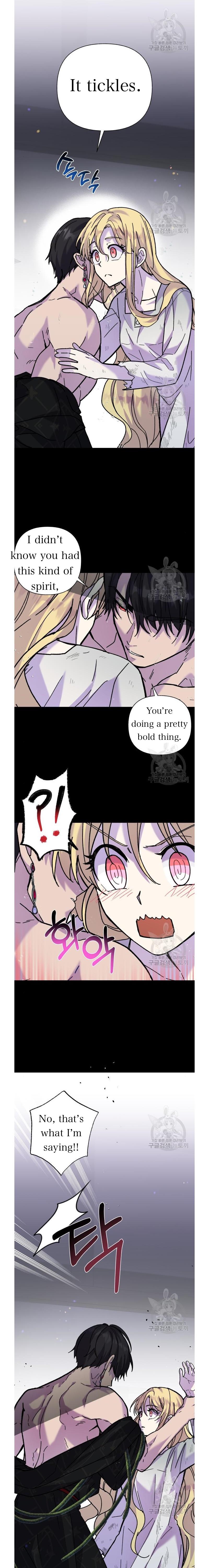 I Have the Dragon’s Heart Chapter 7 - Page 3