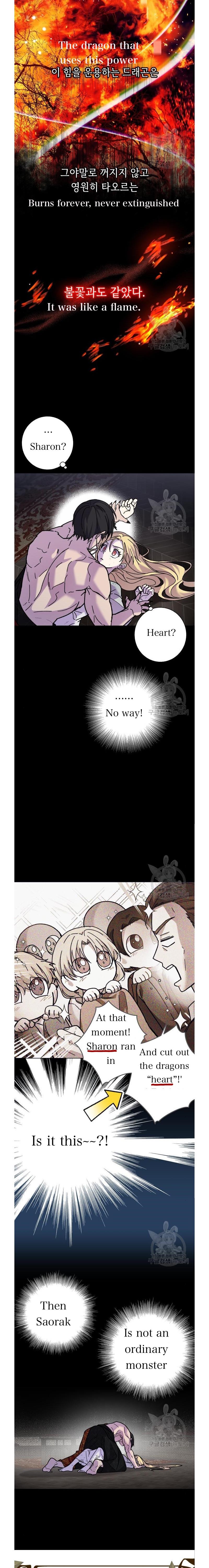 I Have the Dragon’s Heart Chapter 7 - Page 8