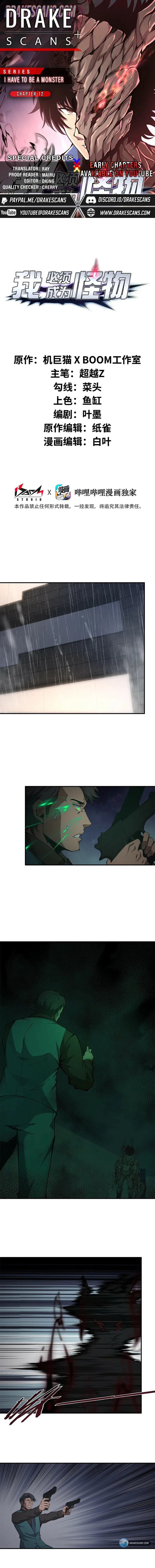 I Have to Be a Monster Chapter 12 - Page 0