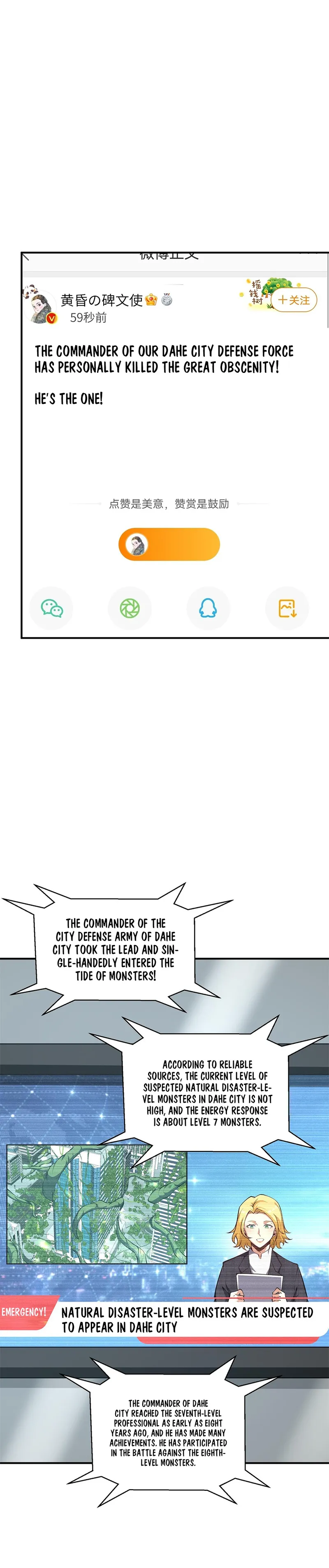 I Have to Be a Monster Chapter 17 - Page 13