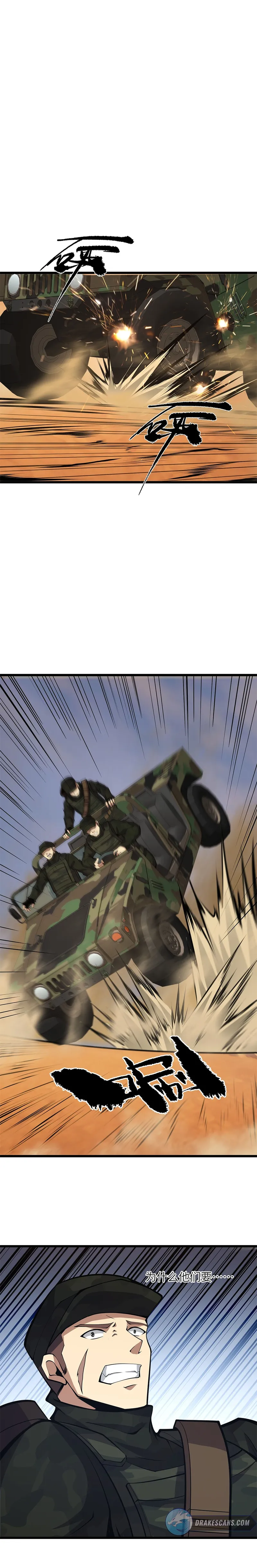I Have to Be a Monster Chapter 30 - Page 21