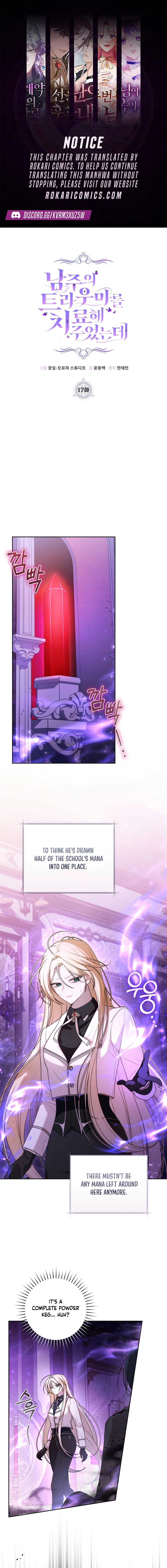 I Healed the Male Lead’s Trauma Chapter 17 - Page 0