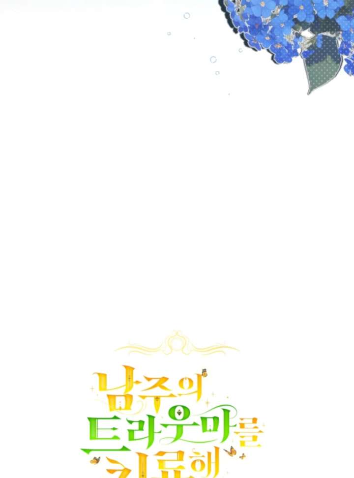 I Healed the Male Lead’s Trauma Chapter 29 - Page 41