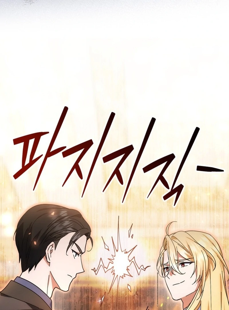 I Hired a Villain as My Housekeeper Chapter 23 - Page 122