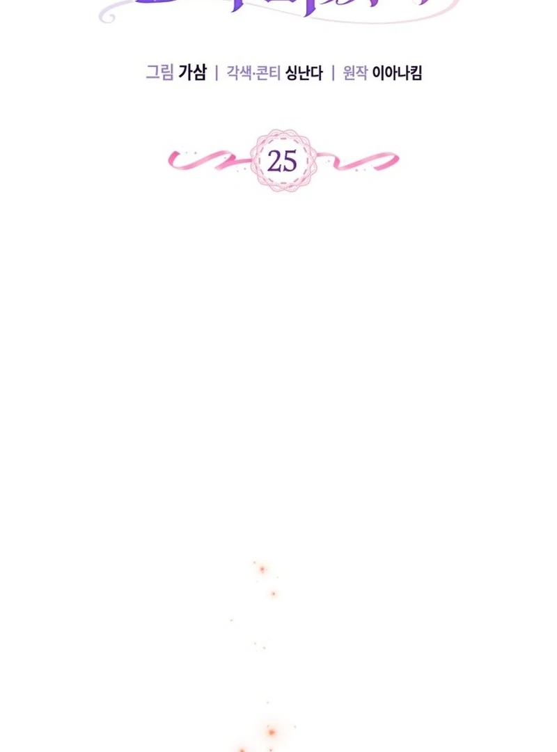 I Hired a Villain as My Housekeeper Chapter 25 - Page 44