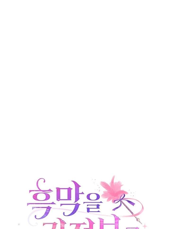 I Hired a Villain as My Housekeeper Chapter 29 - Page 7