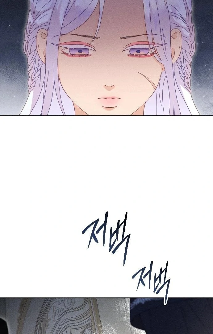 I Humbly Dare To Ask Chapter 8 - Page 17