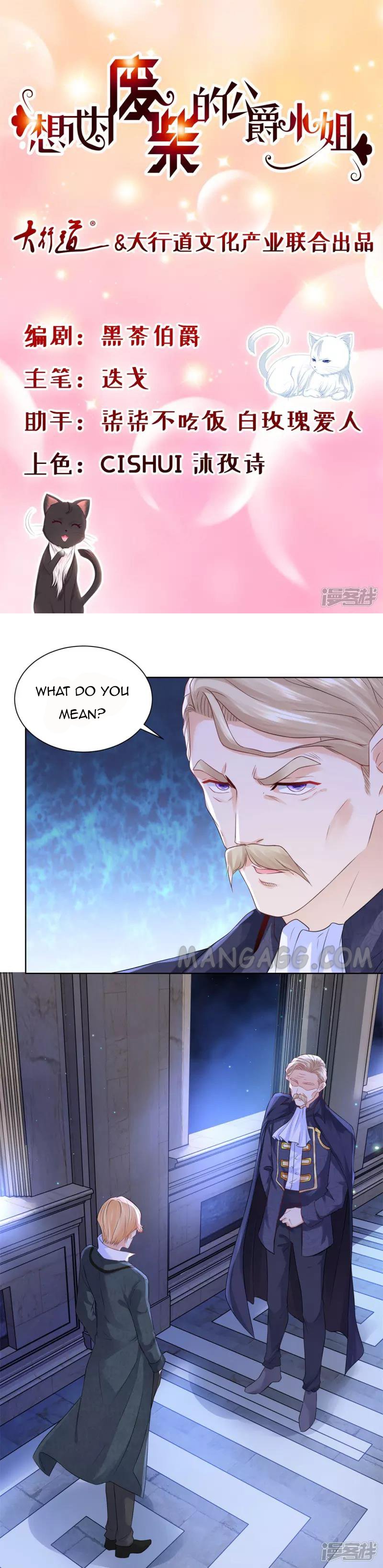 I Just Want to be a Useless Duke’s Daughter Chapter 116 - Page 1