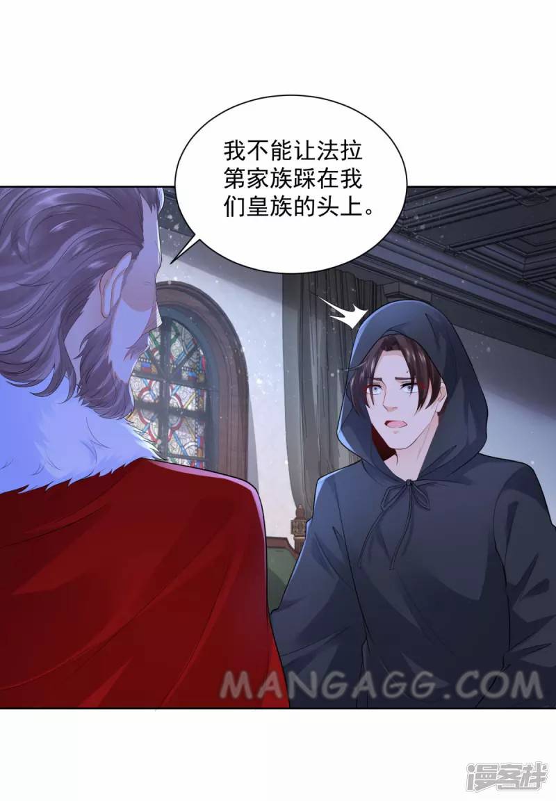 I Just Want to be a Useless Duke’s Daughter Chapter 119 - Page 8