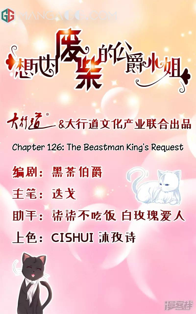 I Just Want to be a Useless Duke’s Daughter Chapter 126 - Page 1