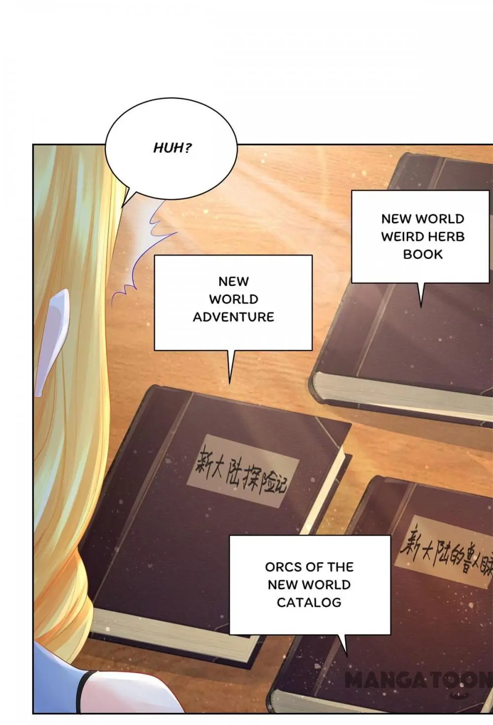 I Just Want to be a Useless Duke’s Daughter Chapter 75 - Page 16