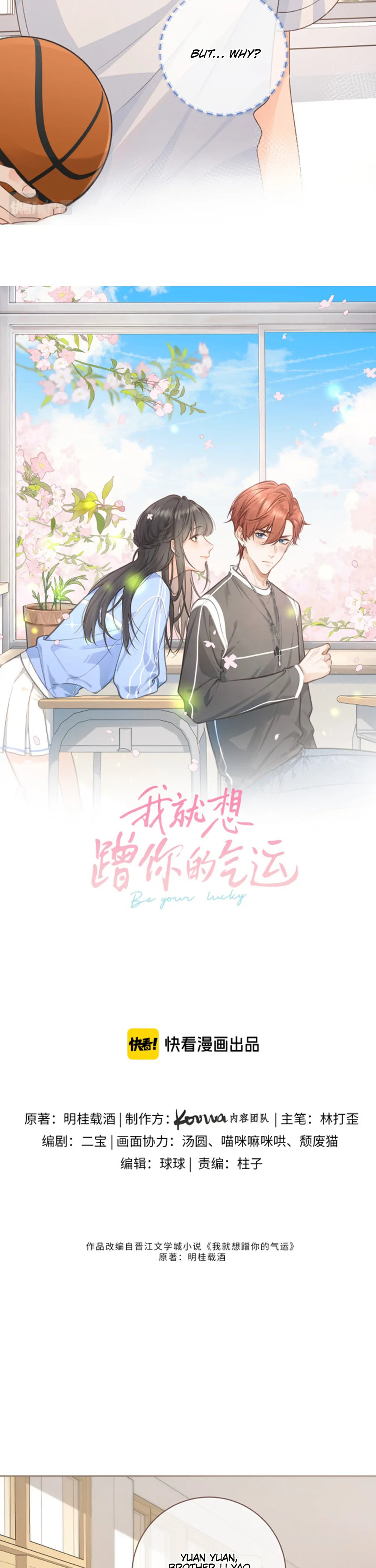 I Just Want to Mooch off Your Luck Chapter 16 - Page 3