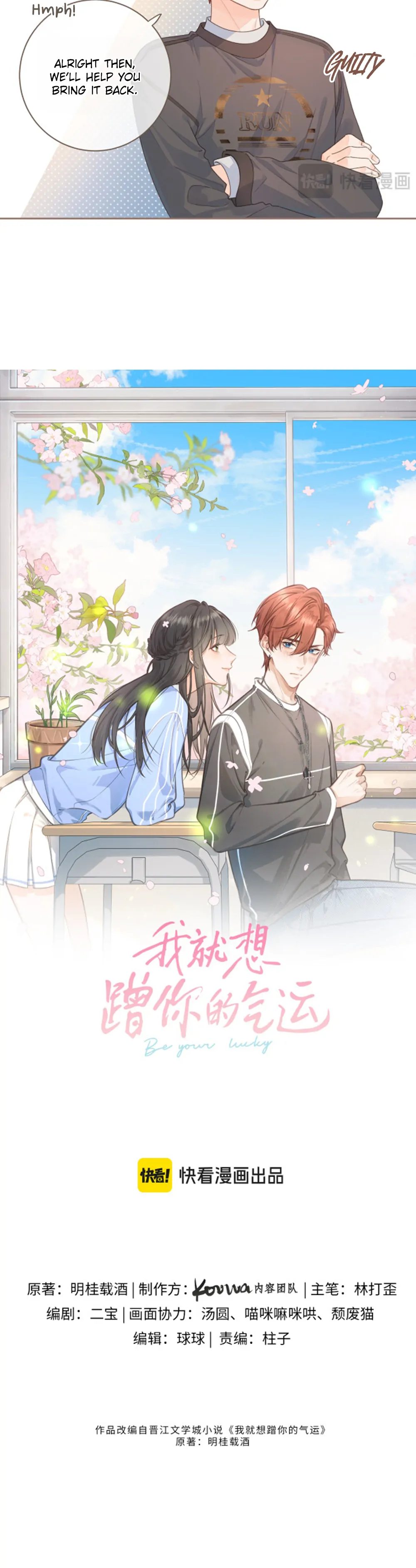 I Just Want to Mooch off Your Luck Chapter 20 - Page 3