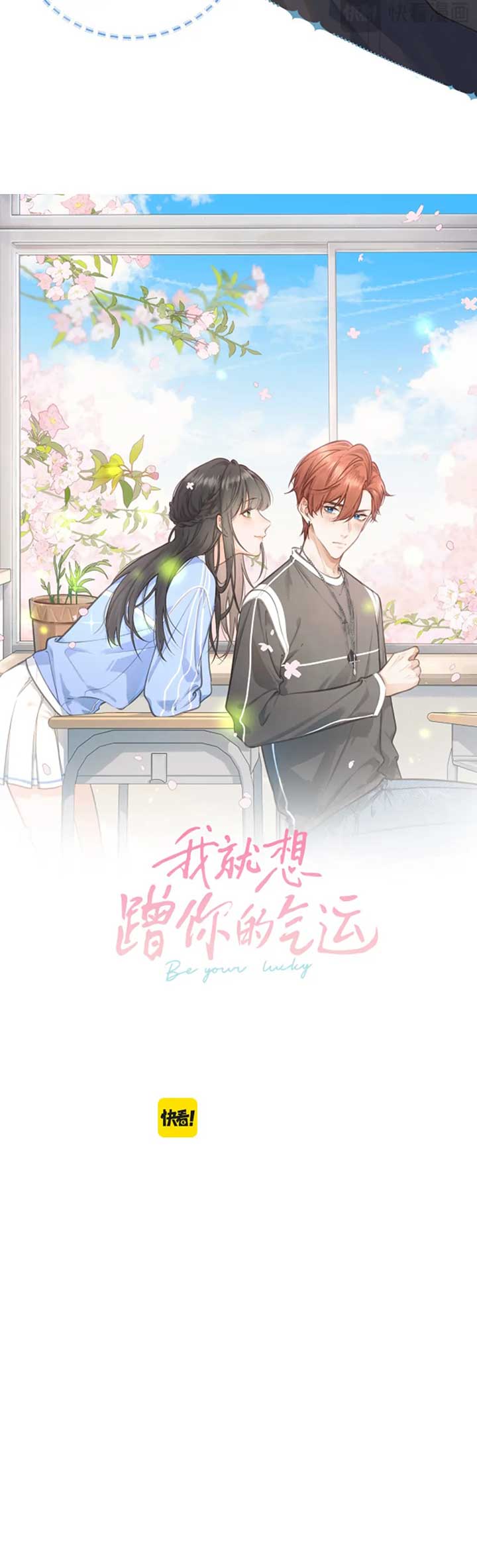 I Just Want to Mooch off Your Luck Chapter 21 - Page 3
