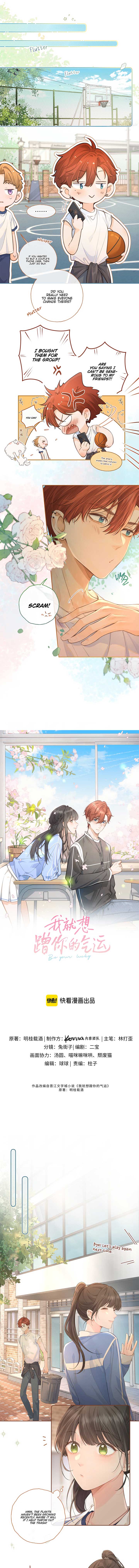 I Just Want to Mooch off Your Luck Chapter 34 - Page 1