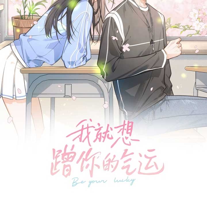 I Just Want to Mooch off Your Luck Chapter 45 - Page 10