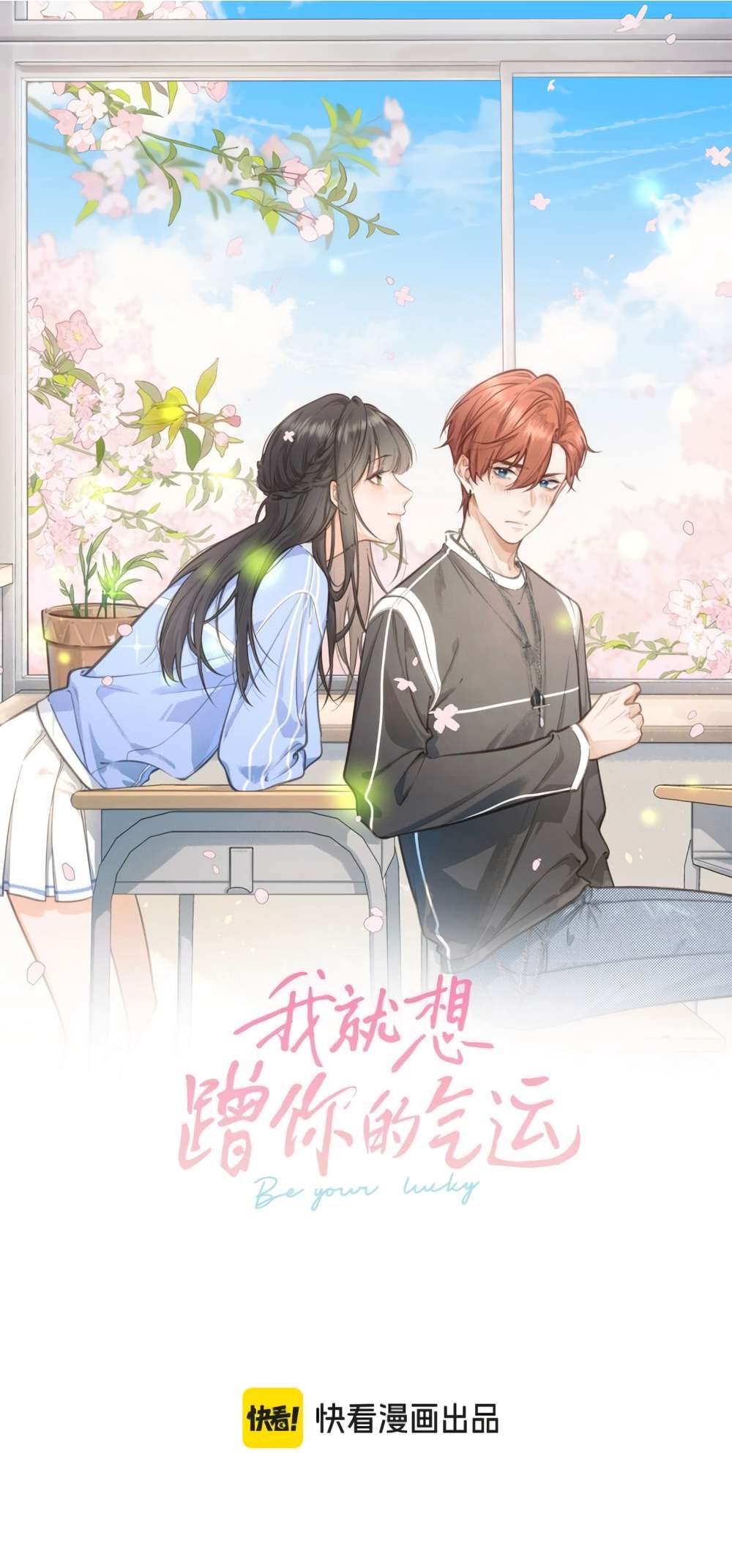 I Just Want to Mooch off Your Luck Chapter 57 - Page 4