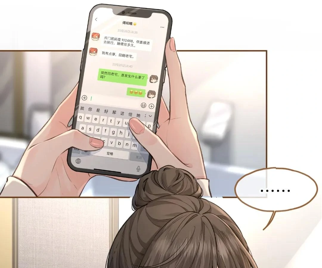 I Just Want to Mooch off Your Luck Chapter 63 - Page 12