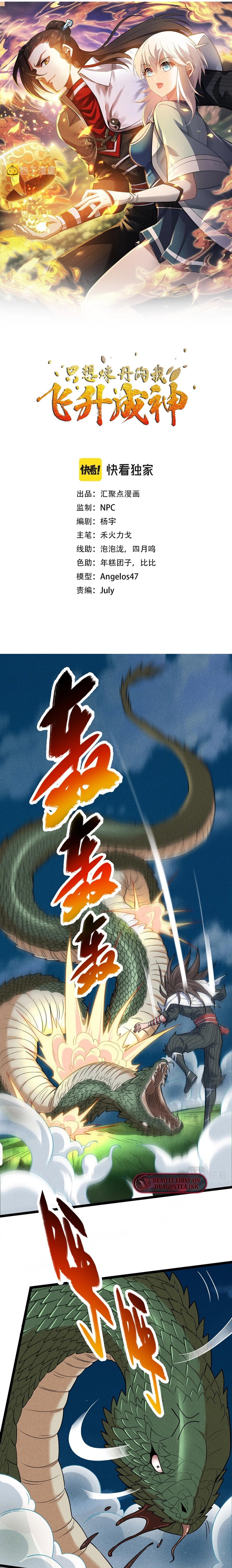 I Just Want to Practice Alchemy And Become A God Chapter 6 - Page 2
