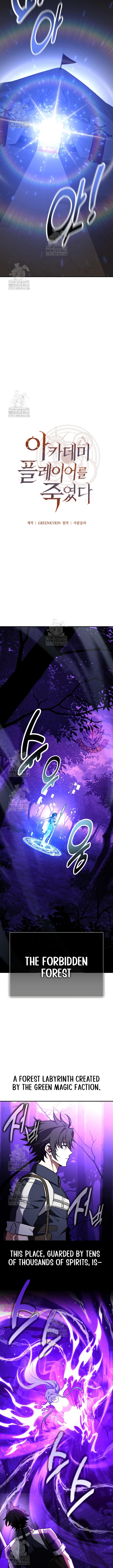 I Killed an Academy Player Chapter 92 - Page 14