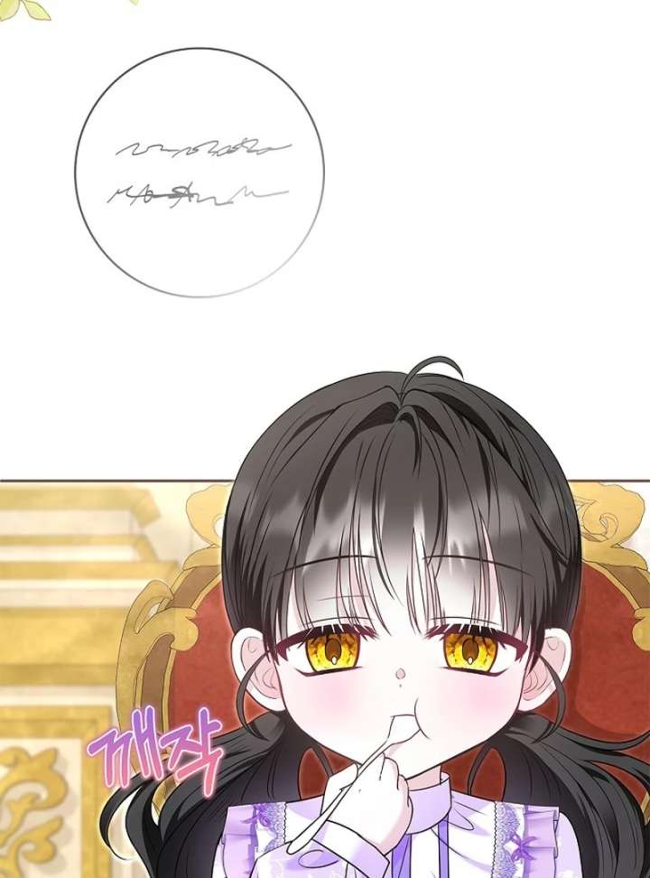I Live With My Villain Uncle Chapter 29 - Page 155