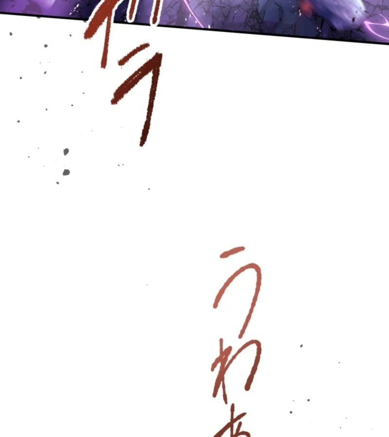 I Love the One Who Kills Me Chapter 24 - Page 31