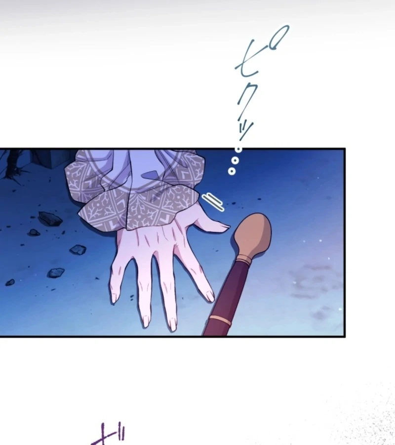 I Love the One Who Kills Me Chapter 24 - Page 8