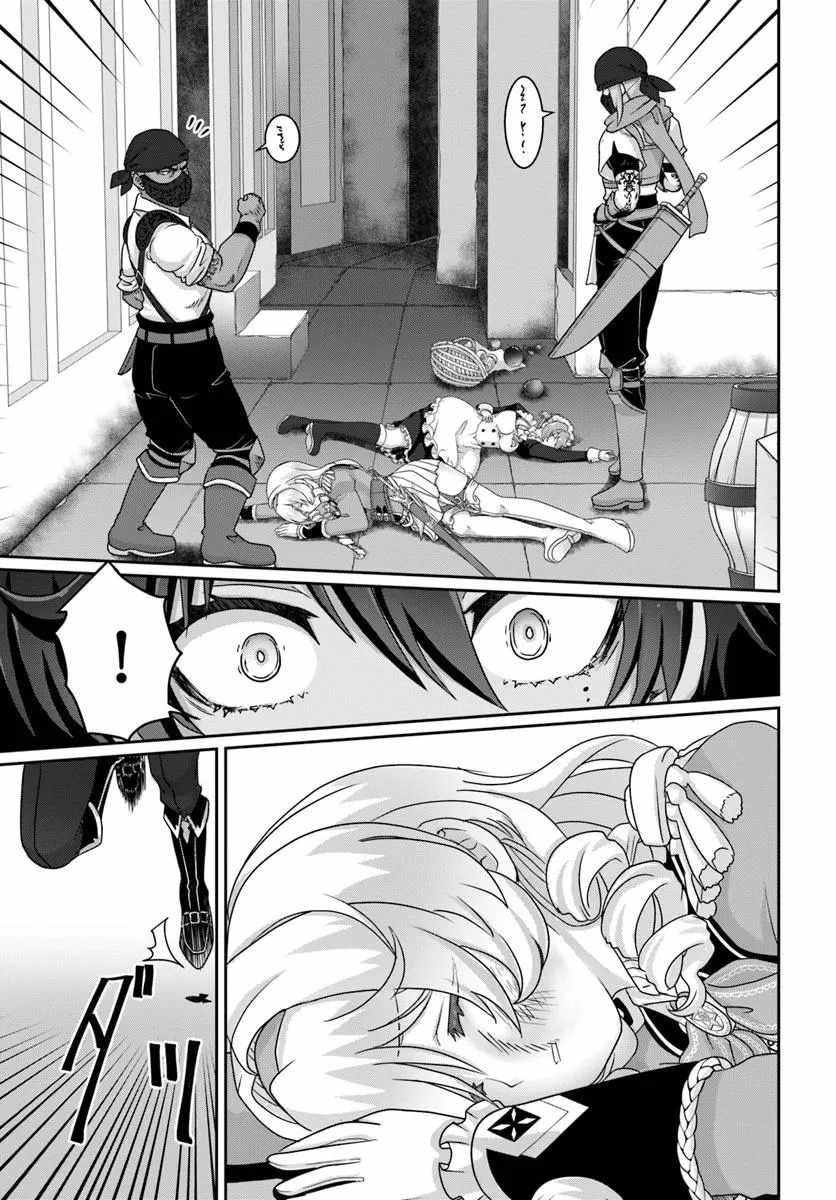 I May Just Be a Mob Character, but I’ll Aim to Be the Strongest! ~Reincarnated Into a Game World, I Strive for Power on My Terms~ Chapter 8 - Page 16