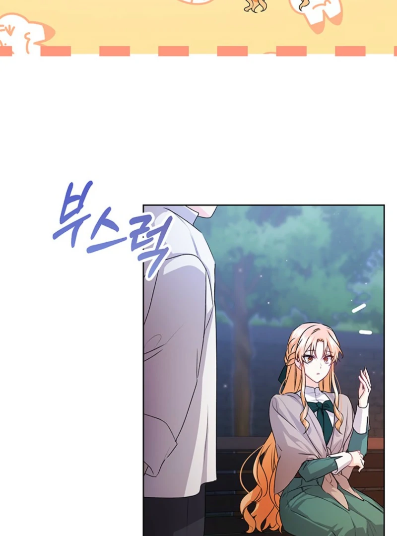 I Need a Sponsor Chapter 20 - Page 31