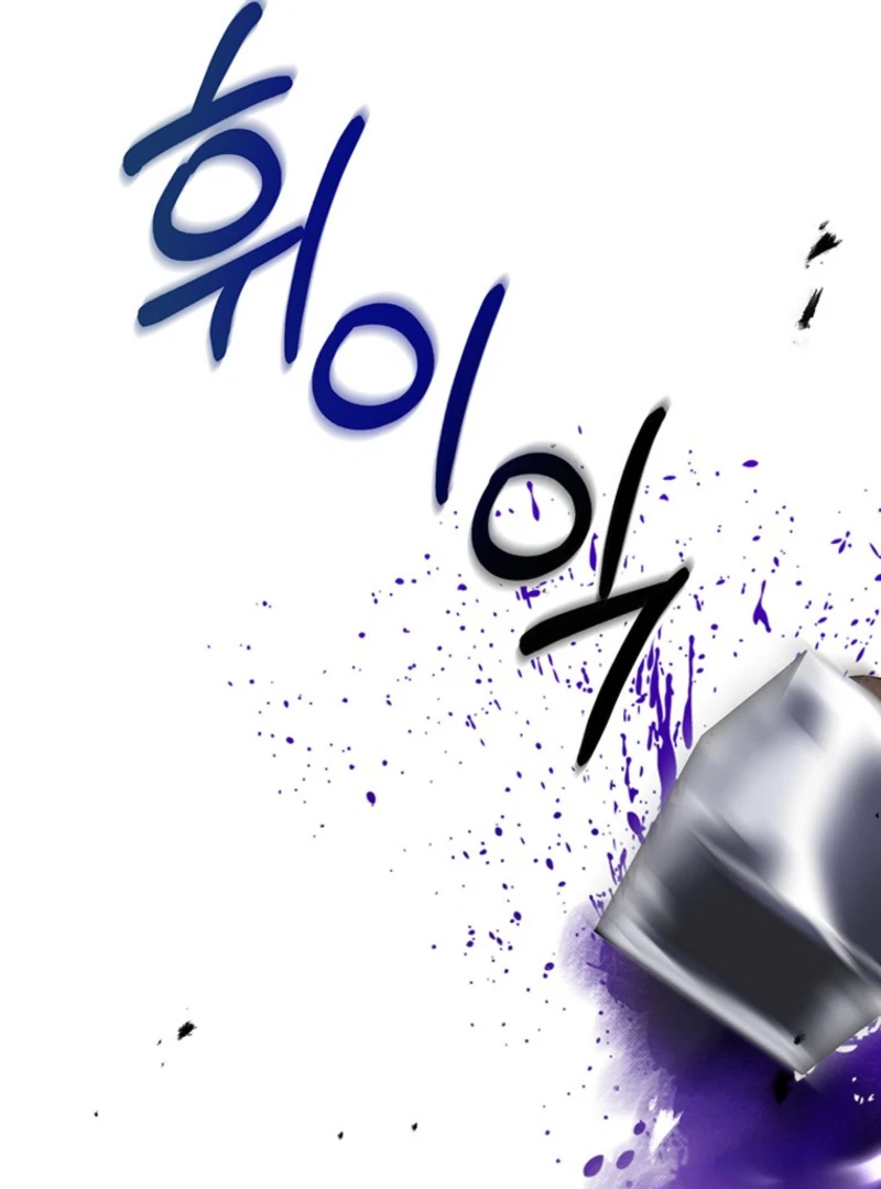 I Need a Sponsor Chapter 20 - Page 57