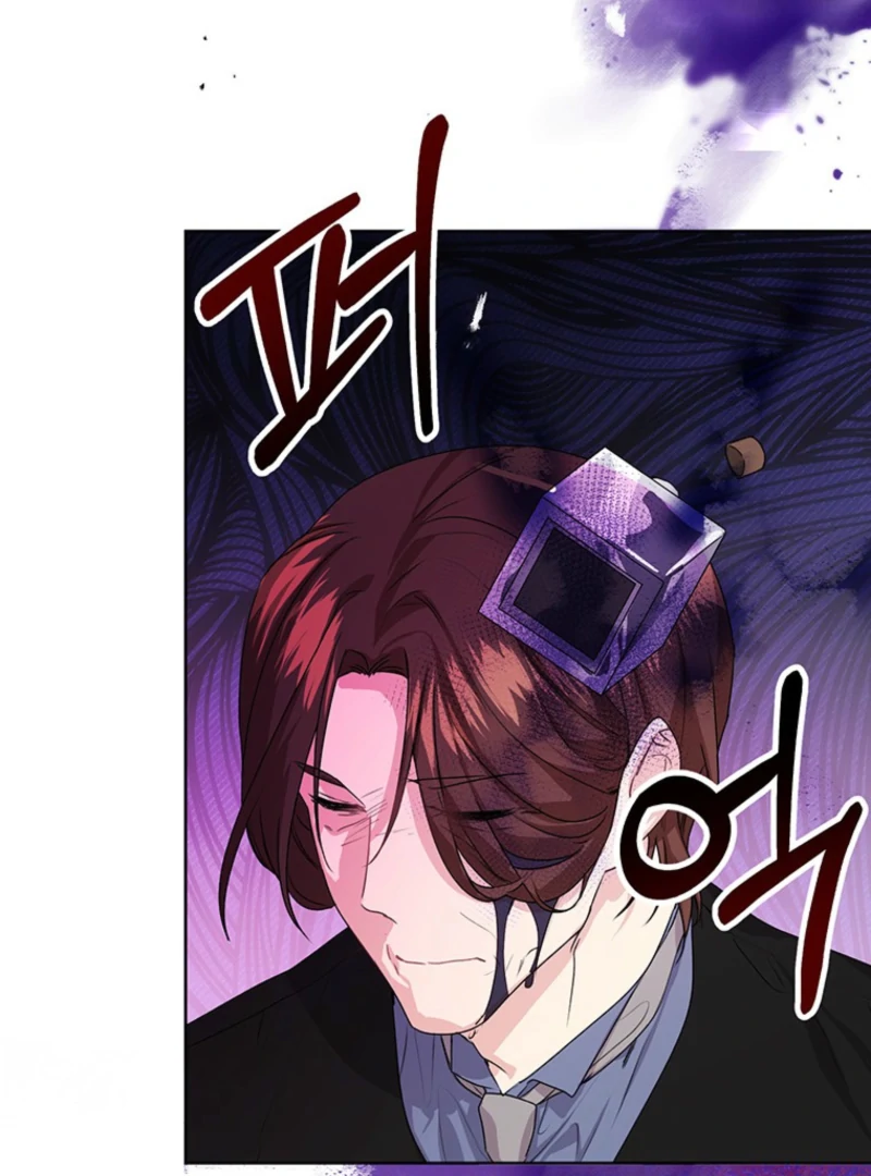 I Need a Sponsor Chapter 20 - Page 58