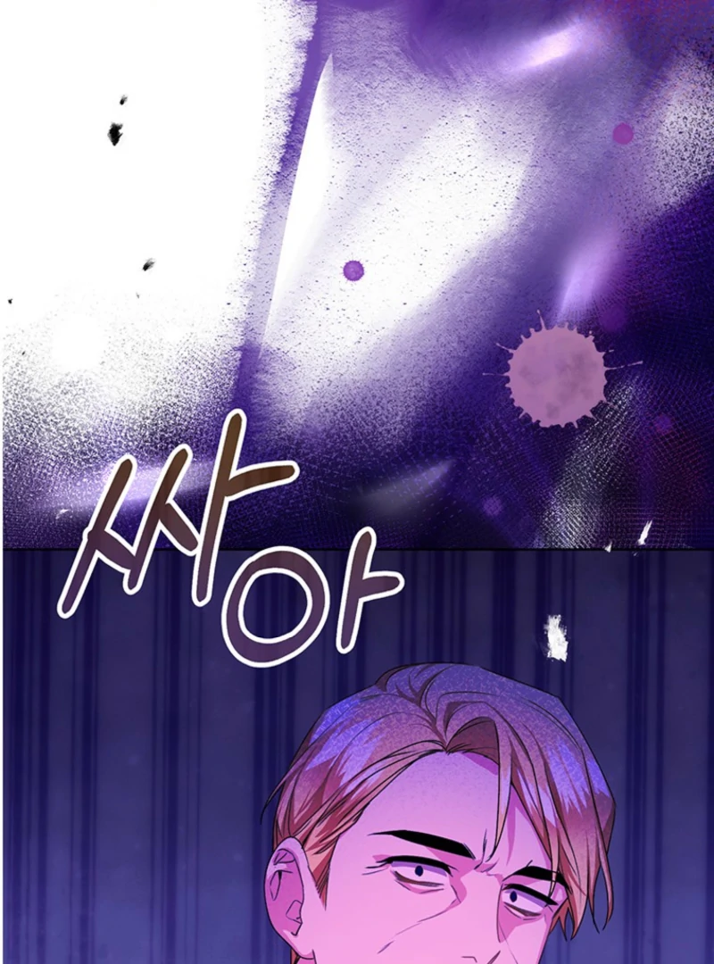 I Need a Sponsor Chapter 20 - Page 59