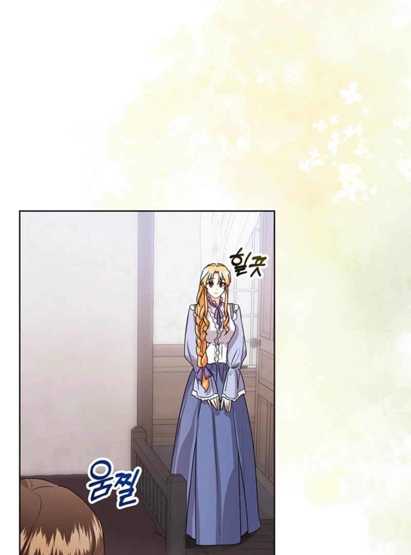 I Need a Sponsor Chapter 20 - Page 82
