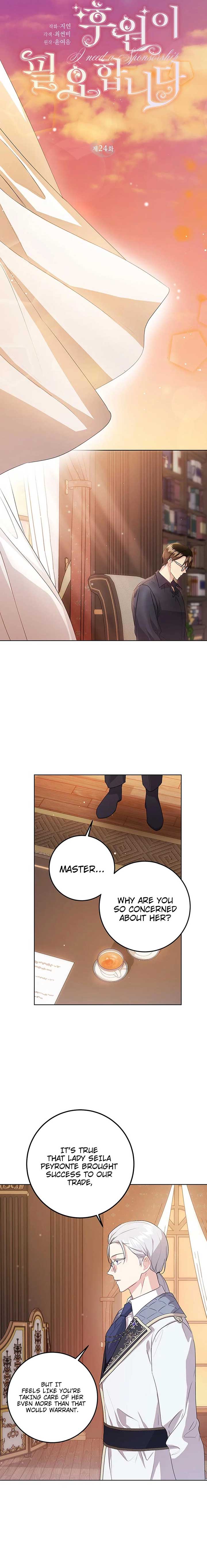 I Need a Sponsor Chapter 24 - Page 2