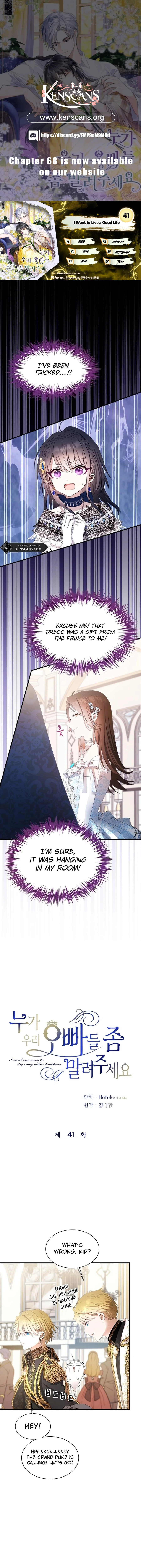 I Need Someone to Stop My Older Brothers Chapter 41 - Page 0