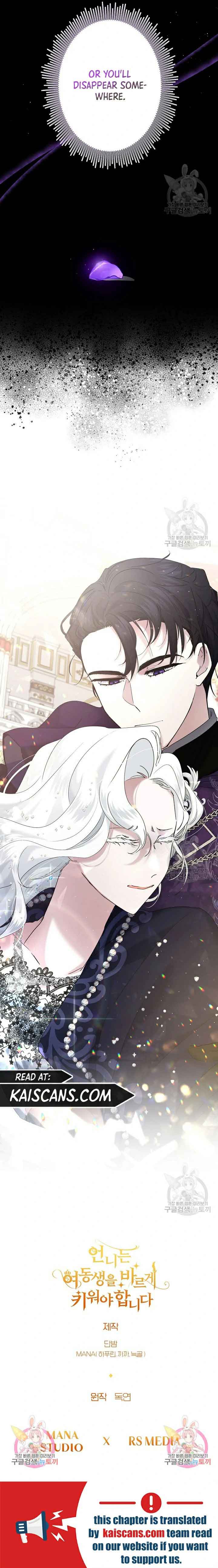 I Need to Raise My Sister Properly Chapter 10 - Page 16
