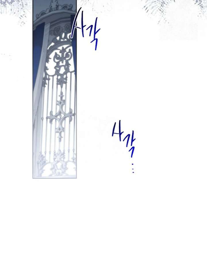 I Need to Raise My Sister Properly Chapter 115 - Page 25