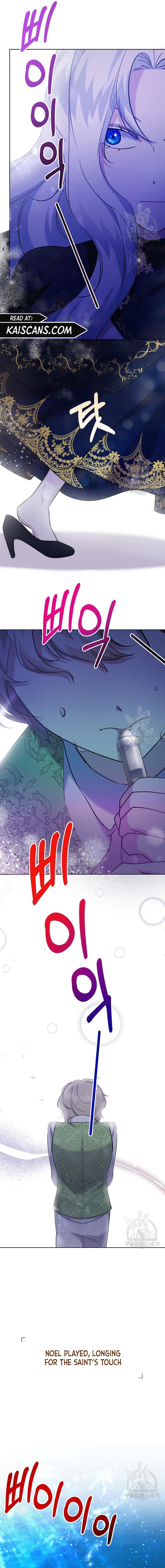 I Need to Raise My Sister Properly Chapter 17 - Page 6