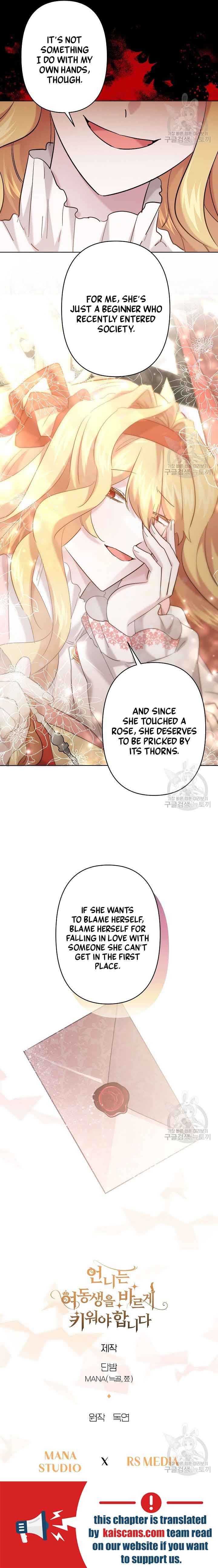I Need to Raise My Sister Properly Chapter 24 - Page 11
