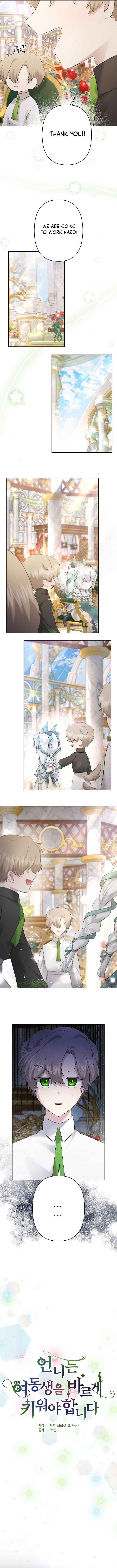 I Need to Raise My Sister Properly Chapter 32 - Page 3