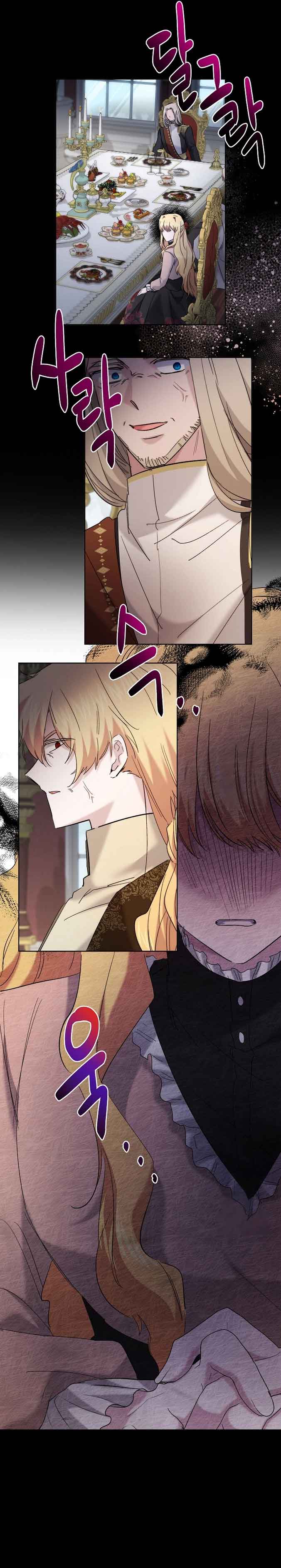 I Need to Raise My Sister Properly Chapter 33 - Page 12