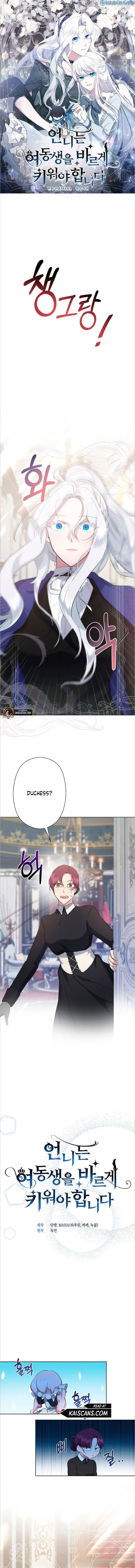 I Need to Raise My Sister Properly Chapter 4 - Page 0