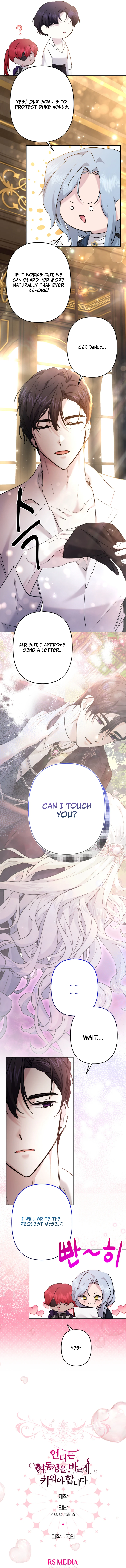 I Need to Raise My Sister Properly Chapter 41 - Page 12